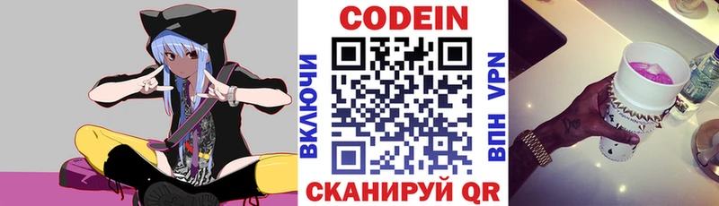 продажа наркотиков  Приволжский  гидра   Кодеиновый сироп Lean напиток Lean (лин) 