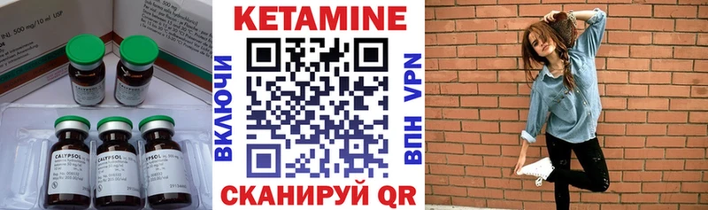 купить закладку Приволжский КЕТАМИН VHQ
