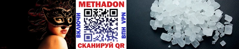 Метадон methadone где найти Приволжский