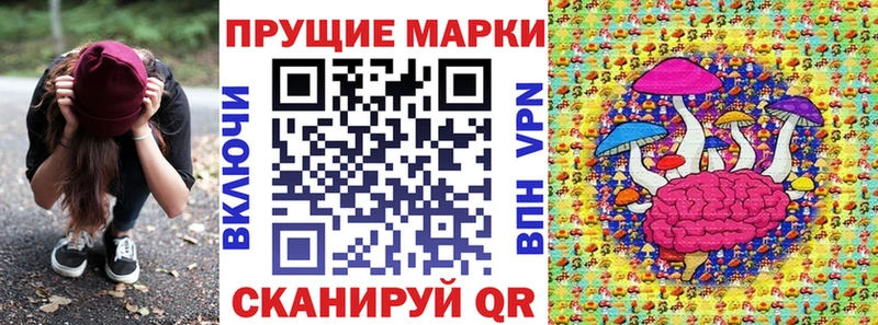 Марки 25I-NBOMe 1500мкг Приволжский