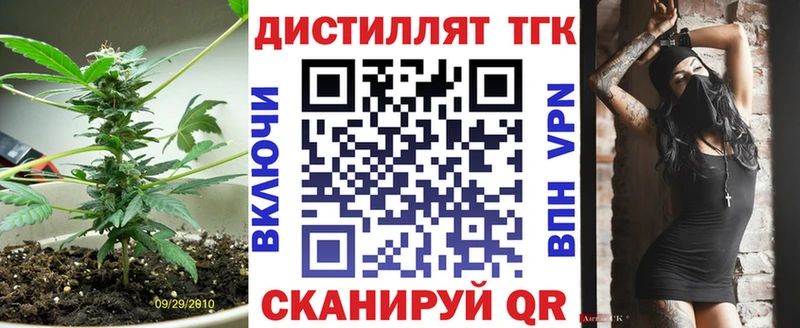 Дистиллят ТГК гашишное масло Приволжский